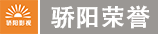 天博网页版和骄阳荣誉.png 天博网页版-天博(中国)