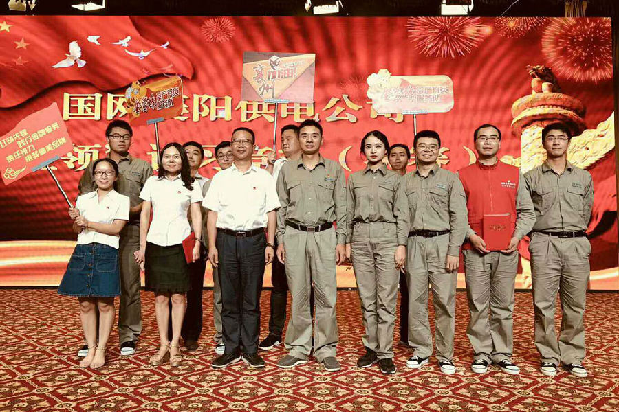 襄州荣(róng)誉照片-002.jpg 天博网页版-天博(中国)